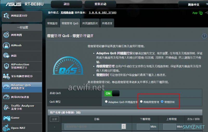 实测多款Wi-Fi 7无线路由器QoS限速后的小包转发率 总有意想不到的