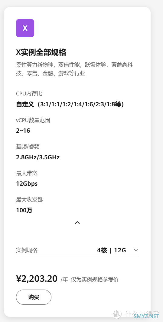 基于 Flexus 云服务器 X 实例的应用场景 - 拥有一款ssl 监控工具