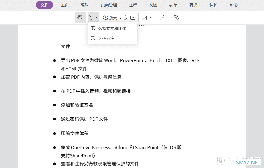 怎样快速将pdf合并？分享13款PDF编辑器让你事半功倍