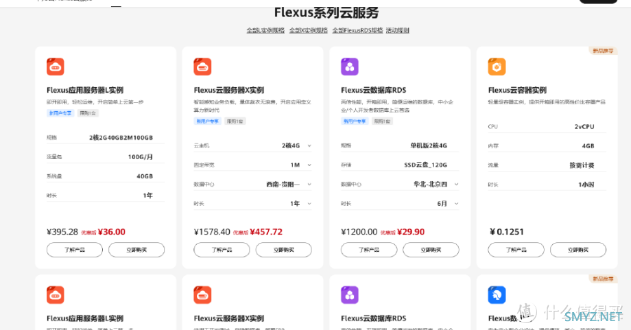 基于 Flexus 云服务器 X 实例的应用场景 - 拥有一款ssl 监控工具