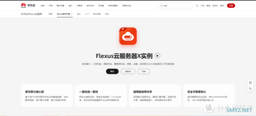 在华为云 FlexusX 实例上实现Docker 容器的实时监控与可视化分析