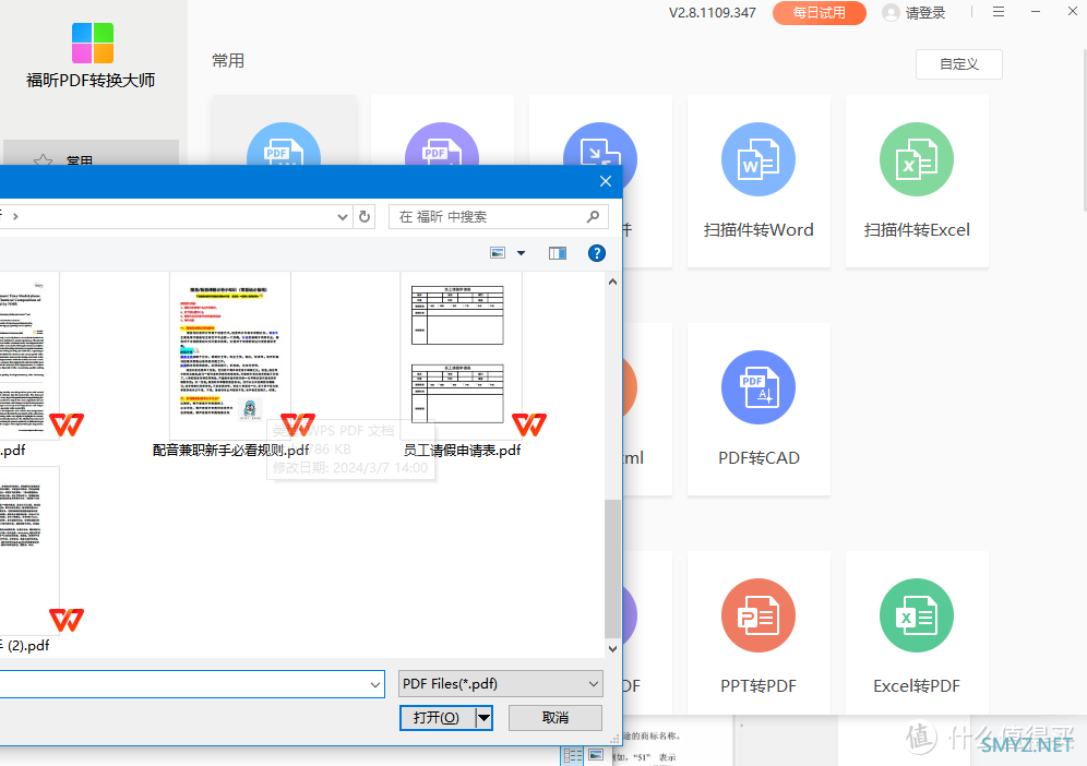 怎样快速将pdf合并？分享13款PDF编辑器让你事半功倍