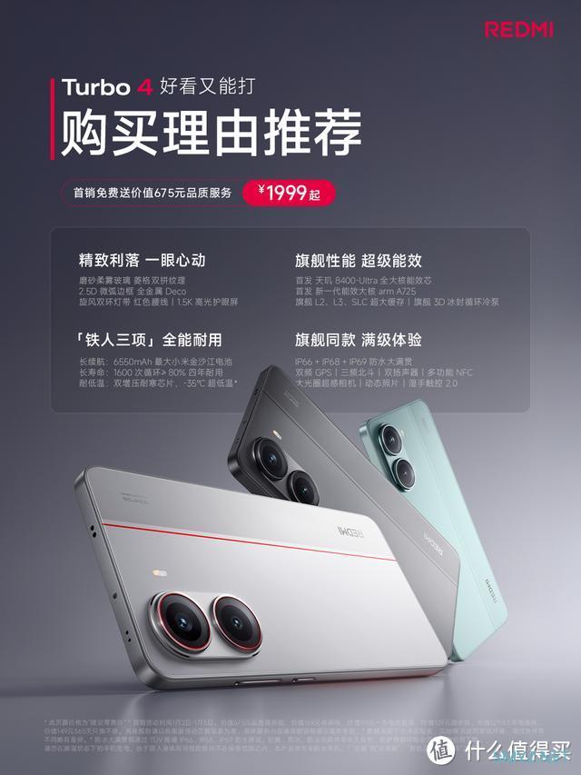 销量翻倍！天玑8400+6550mAh+IP69，中端旗舰市场新“黑马”