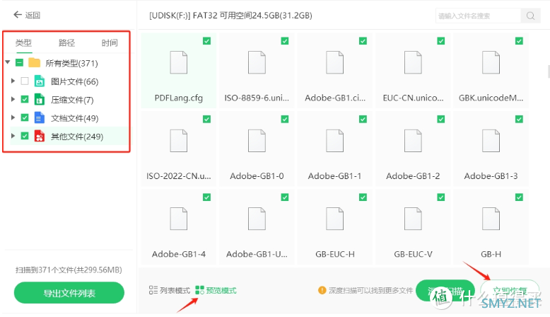 如何找回内存卡上的数据？盘点10款专业数据恢复工具助你成功