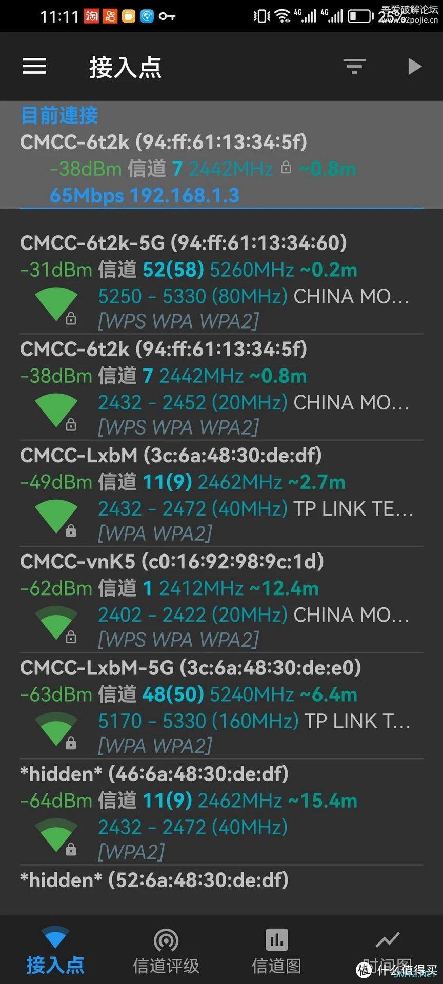 告别网络烦恼，WiFi分析器来帮忙！