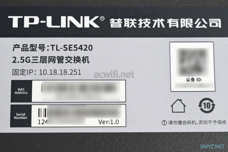 TL-SE5420不完全拆机2.5G三层网管交换机”16+4″