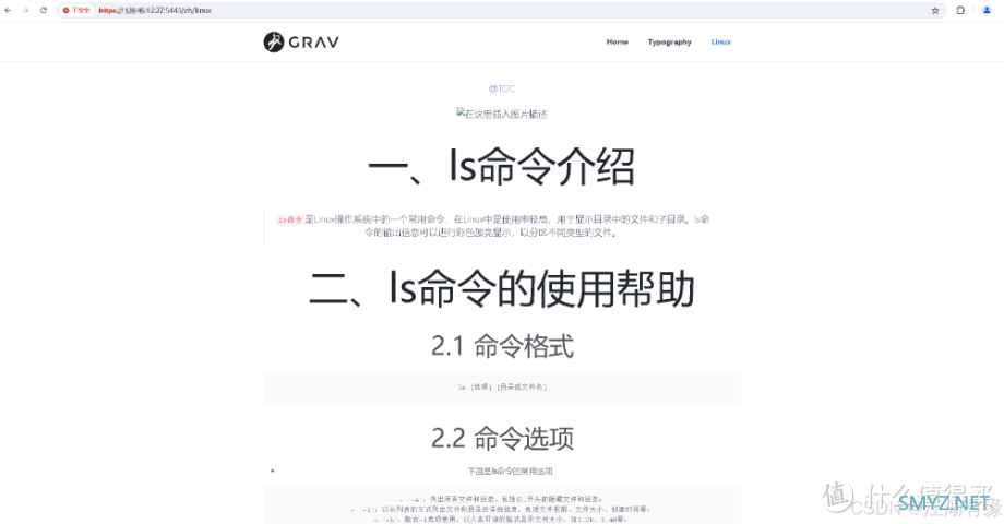 华为云 Flexus 云服务器 X 实例部署 Grav 内容管理系统