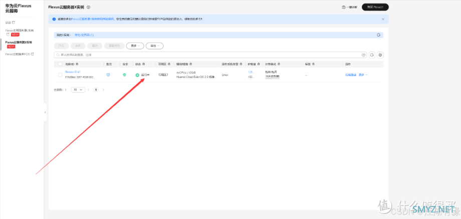 华为云 Flexus 云服务器 X 实例部署 SQLite 数据库浏览器