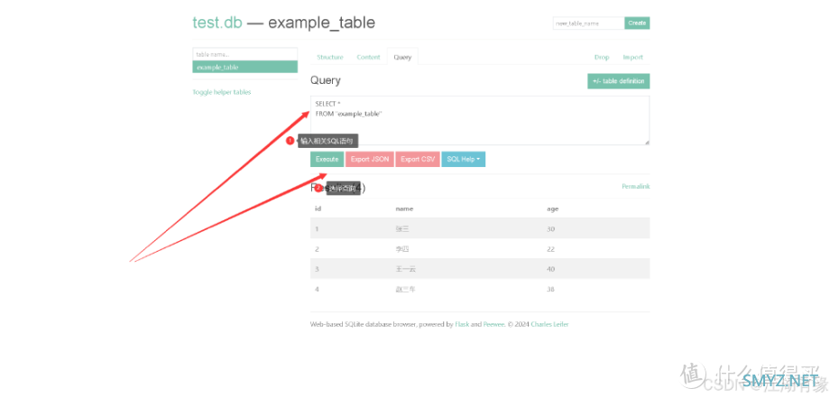 华为云 Flexus 云服务器 X 实例部署 SQLite 数据库浏览器