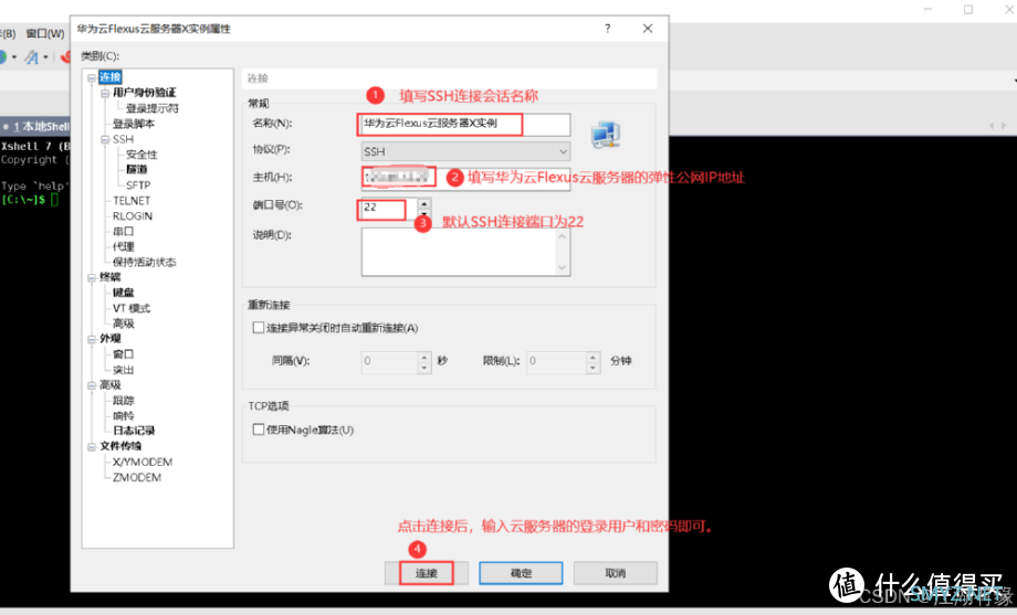 华为云 Flexus 云服务器 X 实例部署 SQLite 数据库浏览器