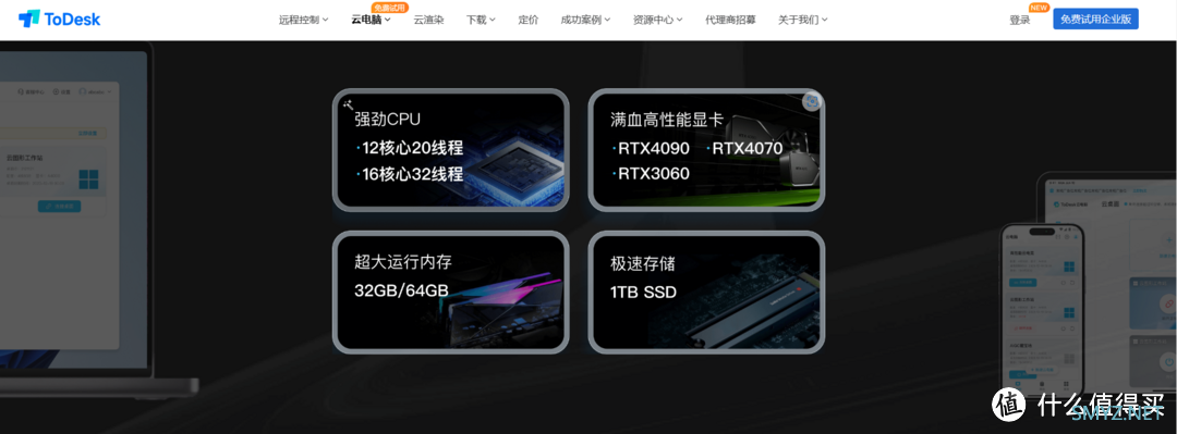 这款软件真牛！一文了解ToDesk云电脑全部服务配置与真实体验