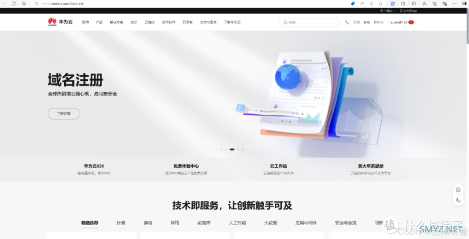 华为云 Flexus 云服务器 X 实例部署 SQLite 数据库浏览器