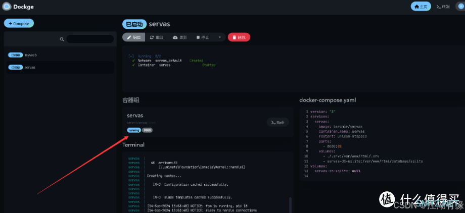 华为云 Flexus 云服务器 X 实例部署 Docker Compose 管理工具