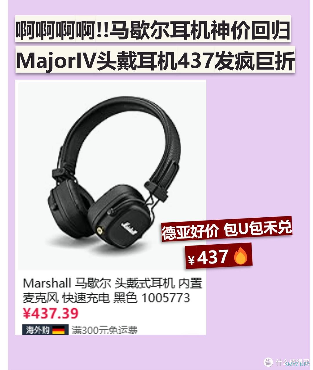 新年海淘好价Marshall 马歇尔 MAJOR IV 耳罩式头戴式动圈蓝牙耳机 黑色