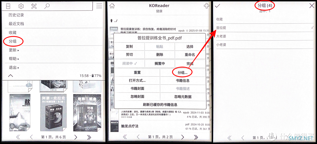 这次通吃！2025年Kindle最新越狱指南 & KOReader上手指南