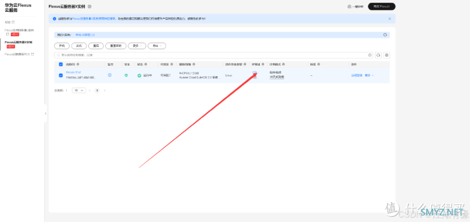 华为云 Flexus 云服务器 X 实例部署 SQLite 数据库浏览器