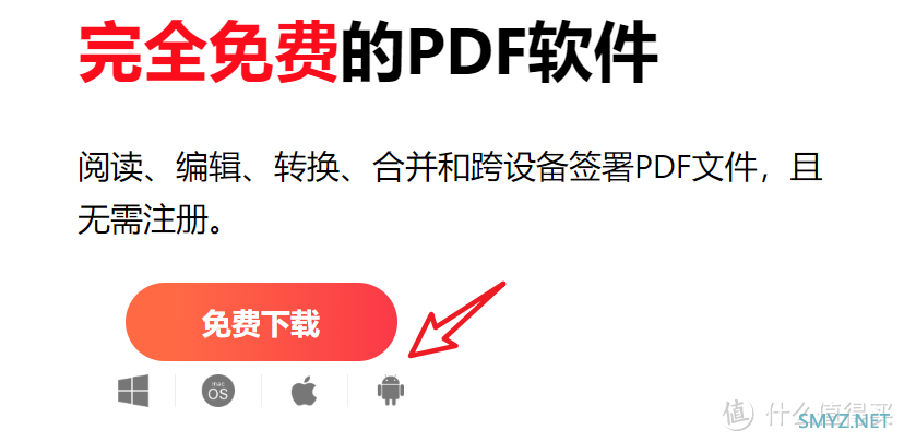 高效使用免费PDF转换器