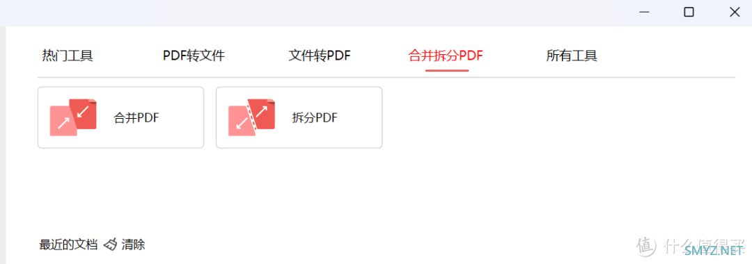 高效使用免费PDF转换器