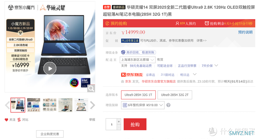 华硕灵耀景德镇新品鉴赏会，第二代英特尔酷睿Ultra AI PC发布