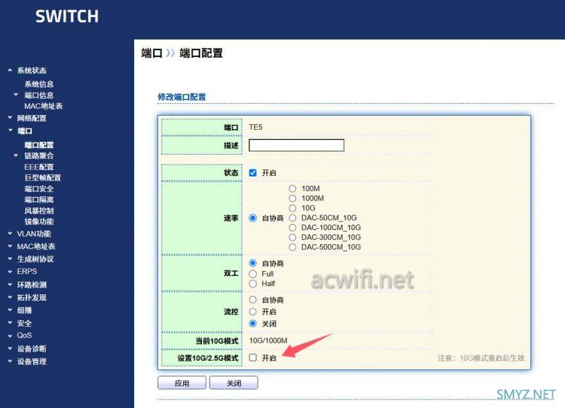 六口全万兆轻网管交换机联果LG510S-4T2XS拆机