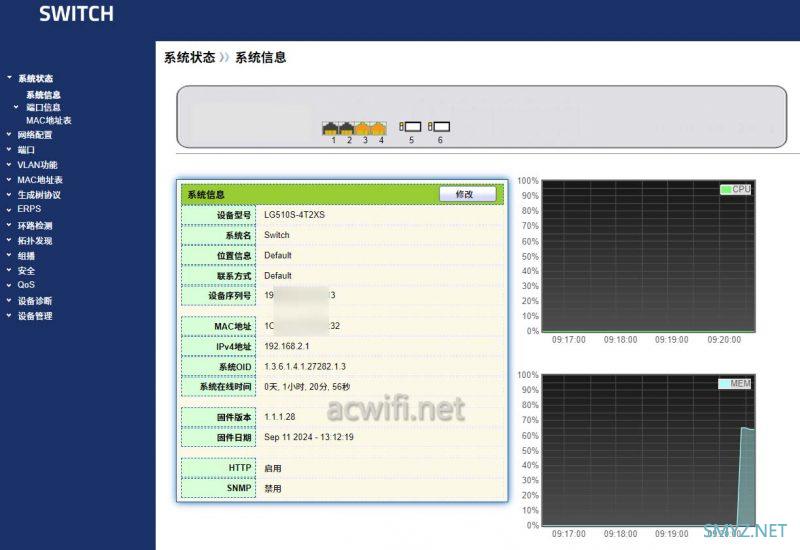 六口全万兆轻网管交换机联果LG510S-4T2XS拆机