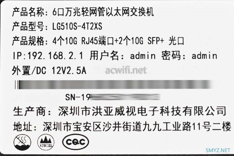 六口全万兆轻网管交换机联果LG510S-4T2XS拆机