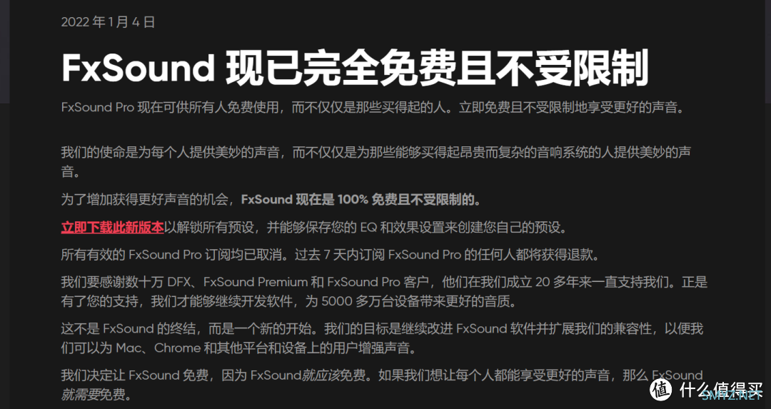 一款收费了23年的软件，如今已开源！