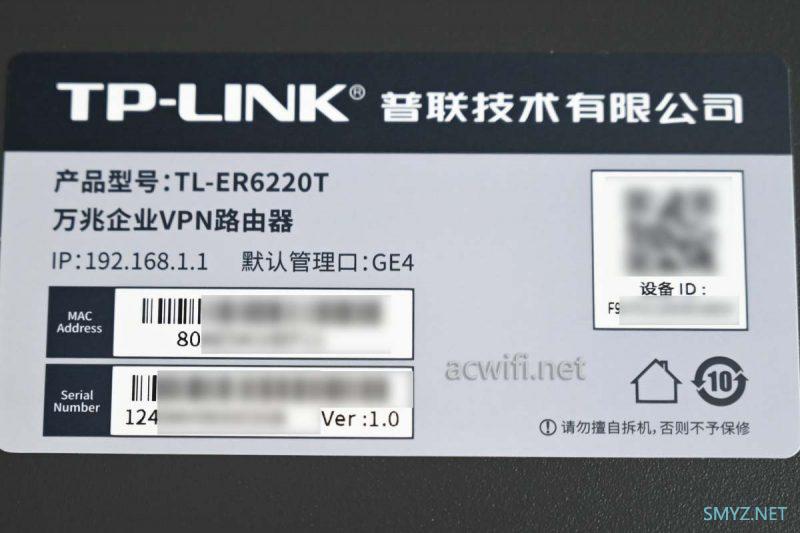 TP-LINK TL-ER6220T拆机万兆企业VPN路由器