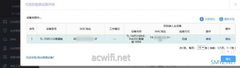 TP-LINK TL-7DR5132拆机墙插式Wi-Fi 7无线路由器