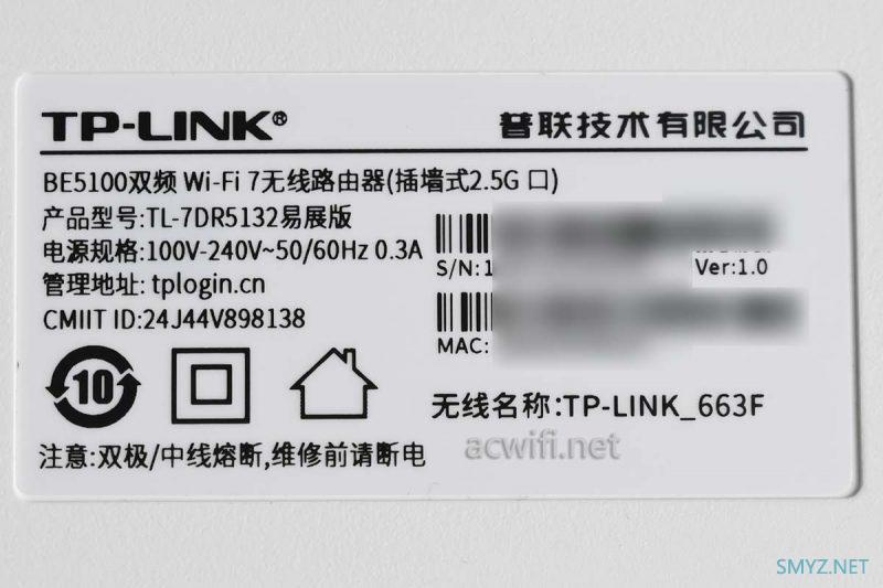 TP-LINK TL-7DR5132拆机墙插式Wi-Fi 7无线路由器