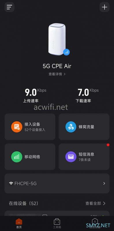 FiberHome烽火5G CPE Air拆机评测