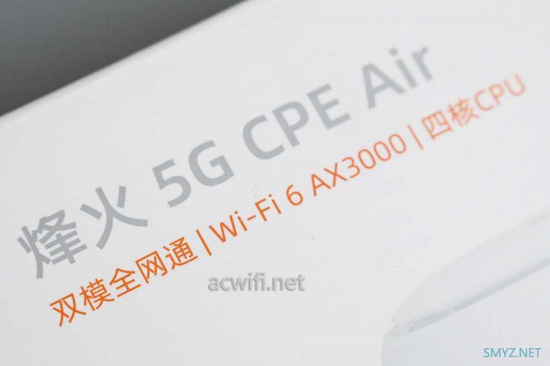 FiberHome烽火5G CPE Air拆机评测